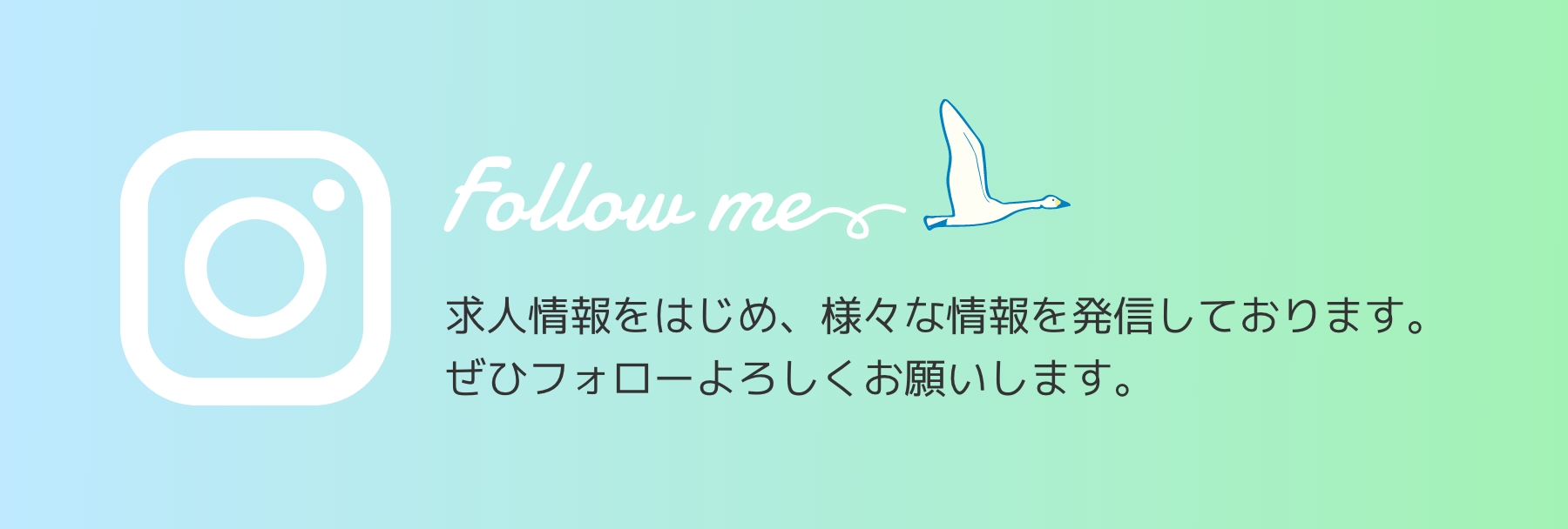 インスタグラム